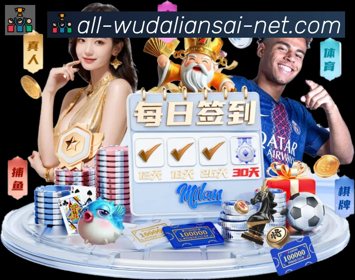 五大联赛直播荣誉